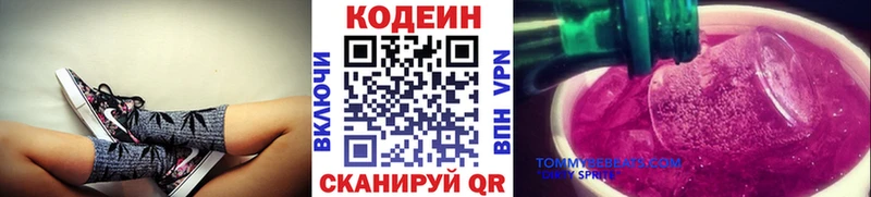 Кодеиновый сироп Lean Purple Drank  Инза 