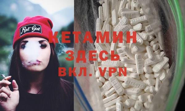 молекула духа Волоколамск