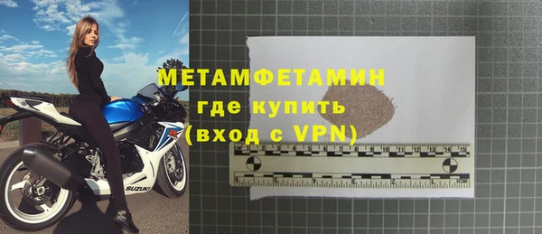 метамфетамин Волосово