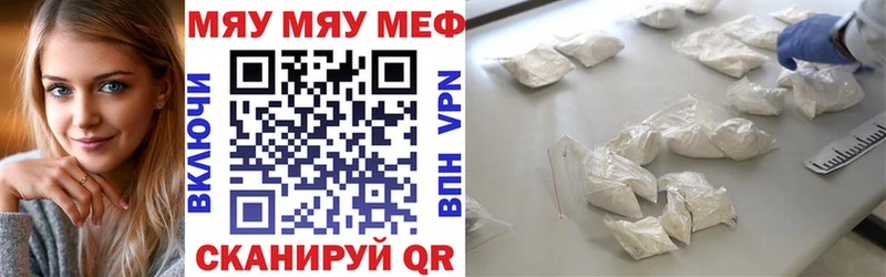 МЯУ-МЯУ mephedrone  Инза 